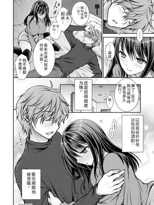 [オレイロ] あまとろカノジョ [DL版] [Sakura机翻汉化]_122_vhyu