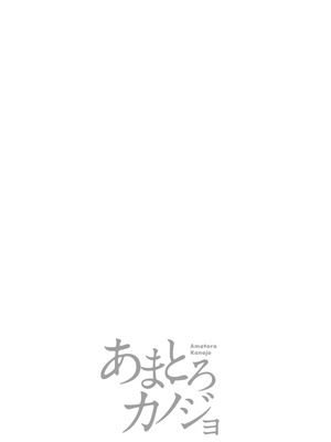 [オレイロ] あまとろカノジョ [DL版] [Sakura机翻汉化]_123_hmlg