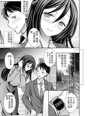 [オレイロ] あまとろカノジョ [DL版] [Sakura机翻汉化]_127_hrwt