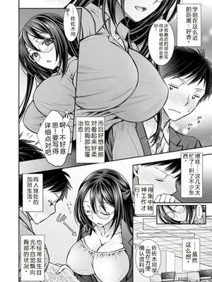 [オレイロ] あまとろカノジョ [DL版] [Sakura机翻汉化]_128_hvja