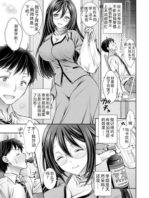 [オレイロ] あまとろカノジョ [DL版] [Sakura机翻汉化]_129_rryx