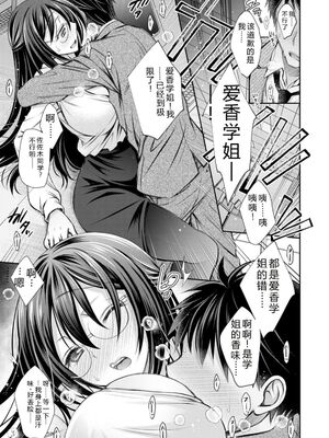 [オレイロ] あまとろカノジョ [DL版] [Sakura机翻汉化]_131_pula