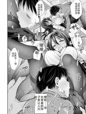 [オレイロ] あまとろカノジョ [DL版] [Sakura机翻汉化]_132_hnrt