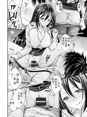 [オレイロ] あまとろカノジョ [DL版] [Sakura机翻汉化]_138_sqrs