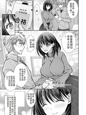 [オレイロ] あまとろカノジョ [DL版] [Sakura机翻汉化]_145_onap