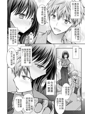 [オレイロ] あまとろカノジョ [DL版] [Sakura机翻汉化]_146_rjid