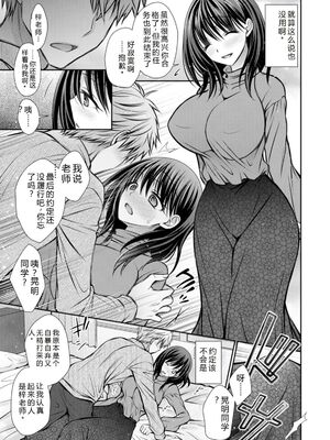 [オレイロ] あまとろカノジョ [DL版] [Sakura机翻汉化]_147_qegl