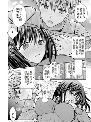 [オレイロ] あまとろカノジョ [DL版] [Sakura机翻汉化]_148_qjux