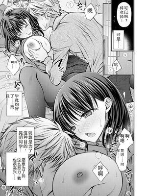 [オレイロ] あまとろカノジョ [DL版] [Sakura机翻汉化]_149_epkd