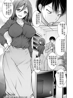 [オレイロ] あまとろカノジョ [DL版] [Sakura机翻汉化]_165_oike