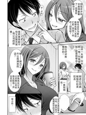 [オレイロ] あまとろカノジョ [DL版] [Sakura机翻汉化]_166_xrai