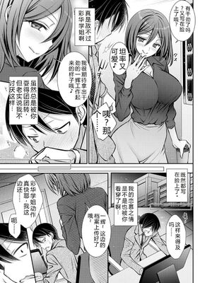 [オレイロ] あまとろカノジョ [DL版] [Sakura机翻汉化]_167_qjti