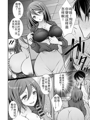 [オレイロ] あまとろカノジョ [DL版] [Sakura机翻汉化]_168_iksd