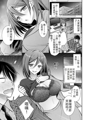 [オレイロ] あまとろカノジョ [DL版] [Sakura机翻汉化]_173_iqvw