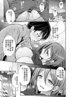 [オレイロ] あまとろカノジョ [DL版] [Sakura机翻汉化]_183_ltvo