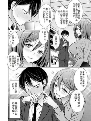 [オレイロ] あまとろカノジョ [DL版] [Sakura机翻汉化]_184_ehkb