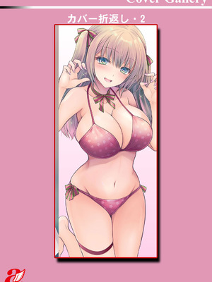 [オレイロ] あまとろカノジョ [DL版] [Sakura机翻汉化]_191_tbkj