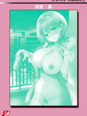 [オレイロ] あまとろカノジョ [DL版] [Sakura机翻汉化]_193_myia