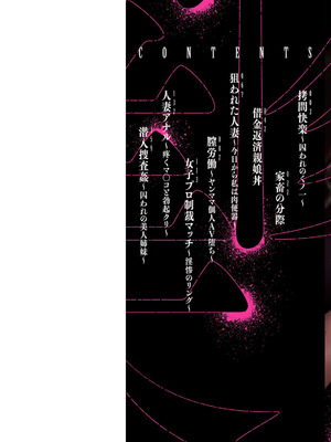 [ドモン] 惨美華 [DL版] [Sakura机翻汉化]_002_jmim