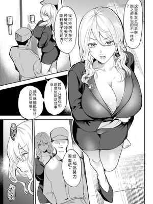 [ドモン] 惨美華 [DL版] [Sakura机翻汉化]_027_ccwm