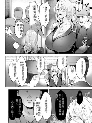 [ドモン] 惨美華 [DL版] [Sakura机翻汉化]_030_krmy