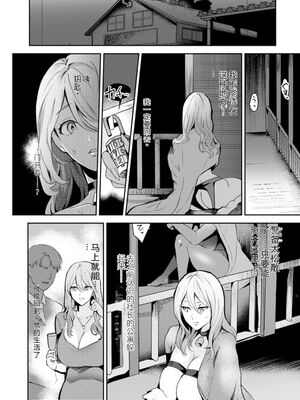 [ドモン] 惨美華 [DL版] [Sakura机翻汉化]_038_nkpy