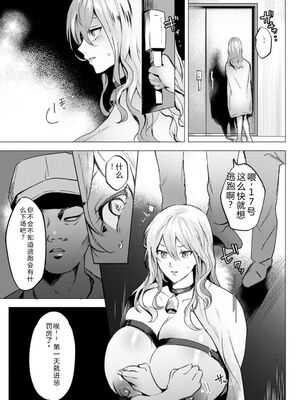 [ドモン] 惨美華 [DL版] [Sakura机翻汉化]_039_lanf