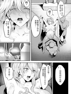 [ドモン] 惨美華 [DL版] [Sakura机翻汉化]_045_ilun