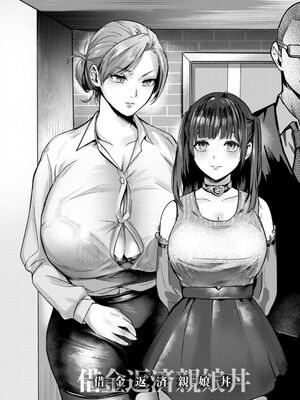 [ドモン] 惨美華 [DL版] [Sakura机翻汉化]_048_wkhi