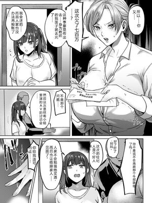 [ドモン] 惨美華 [DL版] [Sakura机翻汉化]_049_gsuw