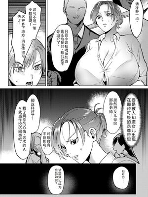 [ドモン] 惨美華 [DL版] [Sakura机翻汉化]_050_oxxf