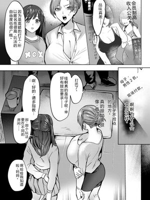 [ドモン] 惨美華 [DL版] [Sakura机翻汉化]_051_qdeu