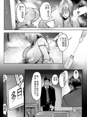 [ドモン] 惨美華 [DL版] [Sakura机翻汉化]_065_sahc