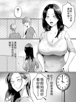 [ドモン] 惨美華 [DL版] [Sakura机翻汉化]_068_ujyh