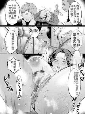 [ドモン] 惨美華 [DL版] [Sakura机翻汉化]_074_dikg