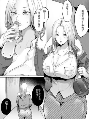 [ドモン] 惨美華 [DL版] [Sakura机翻汉化]_091_xlmm