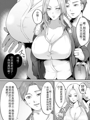 [ドモン] 惨美華 [DL版] [Sakura机翻汉化]_092_pqnr