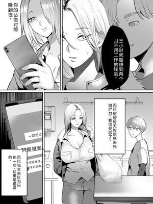 [ドモン] 惨美華 [DL版] [Sakura机翻汉化]_093_xvei