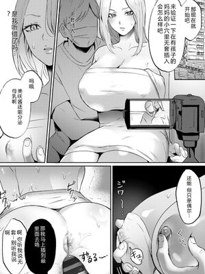 [ドモン] 惨美華 [DL版] [Sakura机翻汉化]_094_gqpn