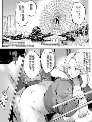 [ドモン] 惨美華 [DL版] [Sakura机翻汉化]_101_hrba