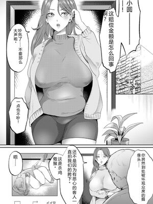 [ドモン] 惨美華 [DL版] [Sakura机翻汉化]_114_ttah