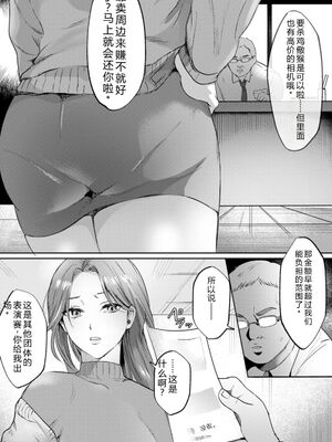 [ドモン] 惨美華 [DL版] [Sakura机翻汉化]_115_dxtu