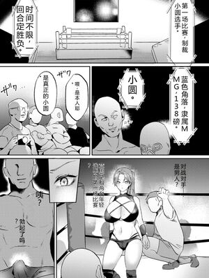 [ドモン] 惨美華 [DL版] [Sakura机翻汉化]_117_onhx