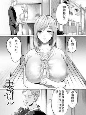 [ドモン] 惨美華 [DL版] [Sakura机翻汉化]_137_wpqh