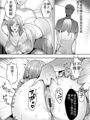 [ドモン] 惨美華 [DL版] [Sakura机翻汉化]_139_topv