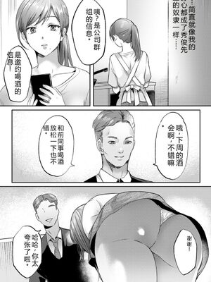 [ドモン] 惨美華 [DL版] [Sakura机翻汉化]_142_duac