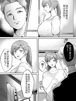 [ドモン] 惨美華 [DL版] [Sakura机翻汉化]_143_vuyg