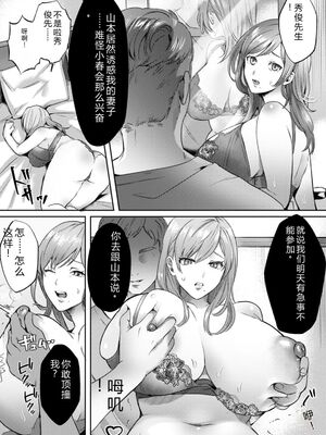 [ドモン] 惨美華 [DL版] [Sakura机翻汉化]_145_rcbt