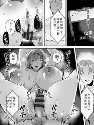 [ドモン] 惨美華 [DL版] [Sakura机翻汉化]_150_wdsa