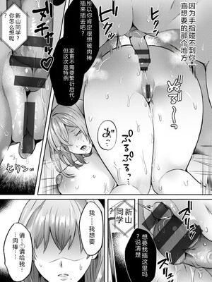 [ドモン] 惨美華 [DL版] [Sakura机翻汉化]_151_gnky